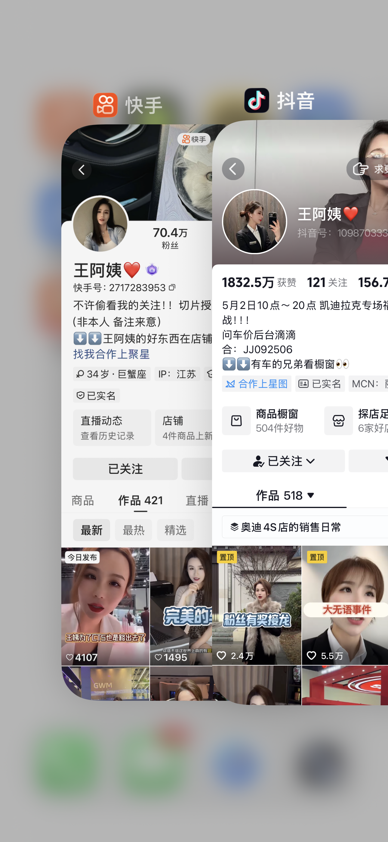 王阿姨合集
